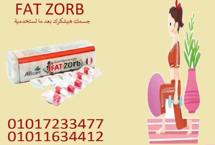 جرب فات زورب وشوف الفرق بنفسك!