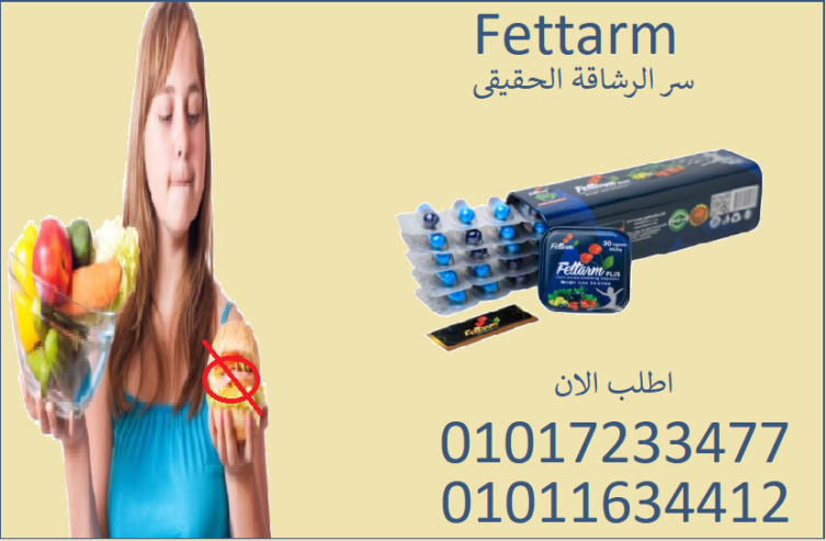لو نفسك في حل مضمون… فيتارم بلو بلس هو الاختيار! ✅01017233477