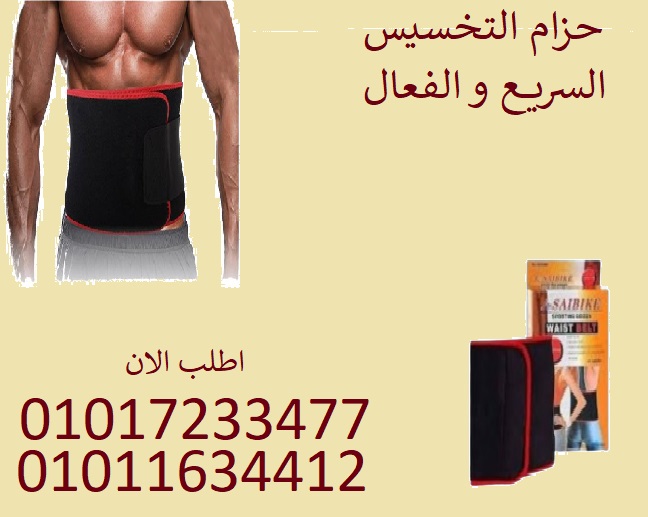 حزام-امازون2023_1_24_17_50-Copy