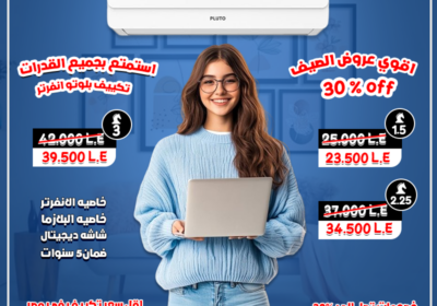 ديزاين-مجمع-يوم-الاثنين-تكييف-بلوتو