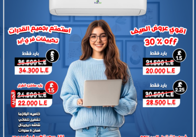 ديزاين-مجمع-يوم-الاثنين-تكييف-بيكو