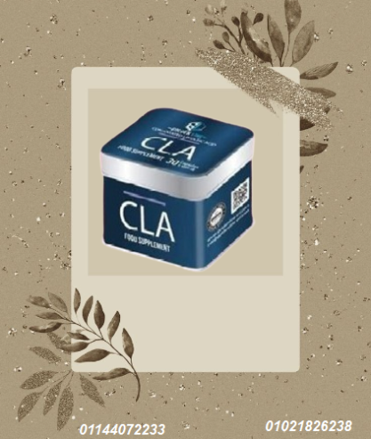 كبسولات سي ال اي (CLA) للتخسيس وحرق الدهون.