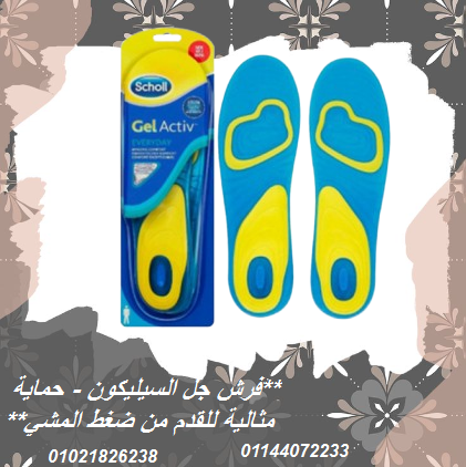 فرش جل السيليكون – حماية مثالية للقدم من ضغط المشي.