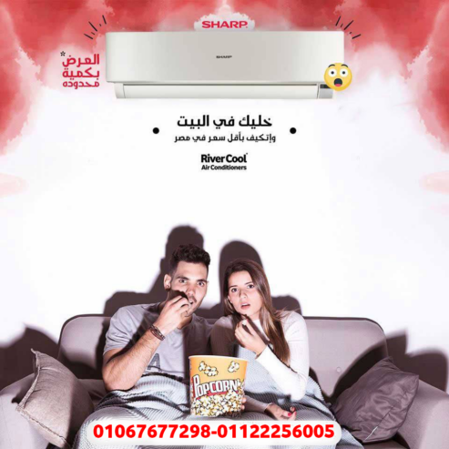 شارب 3 حصان بارد ساخن – تكييف واحد لكل الفصول