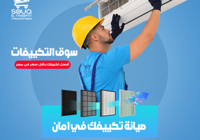 صيانه-تكييفات-سوق-التكييفات-2-1