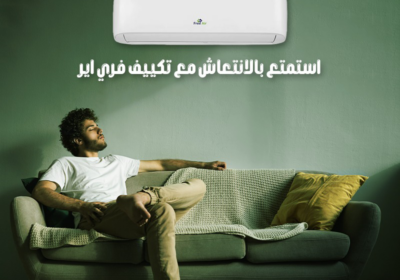 فري-اير-4-1