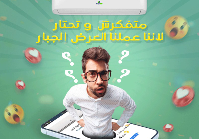 فري-اير-تهع