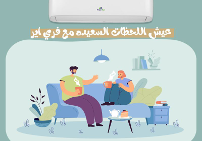 فري-اير-فري-اير-فري-اير