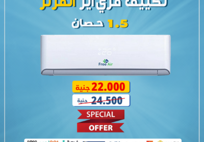 فري-اير.tif-جديد