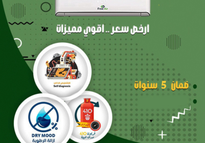 فري-ايرلا
