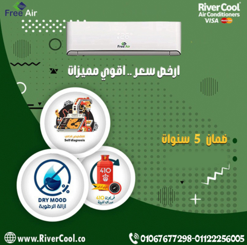 . فري إير – هواء نقي وأداء ثابت طول اليوم