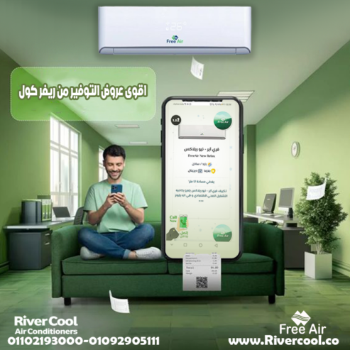 سعر تكييف free air 3 حصان