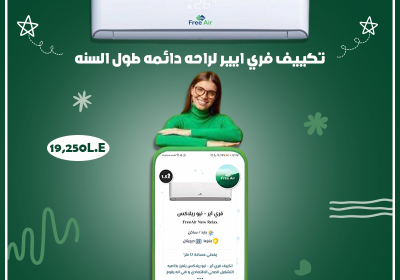 فري-ايير19-12-2024