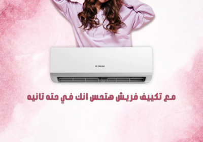 فريش-1