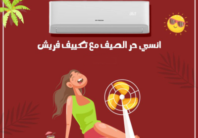 فريش-23