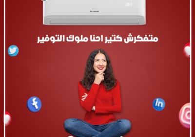 فريش-3حصان