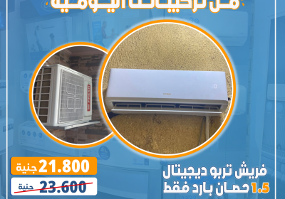 فريش