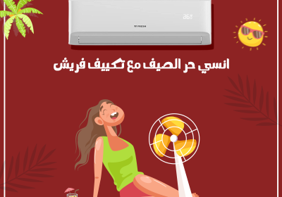 فريش-7-11