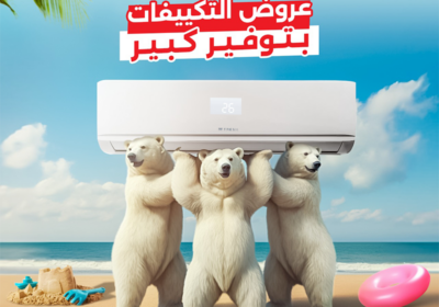 فريش-الكبير