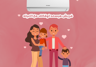 فريش-بينك