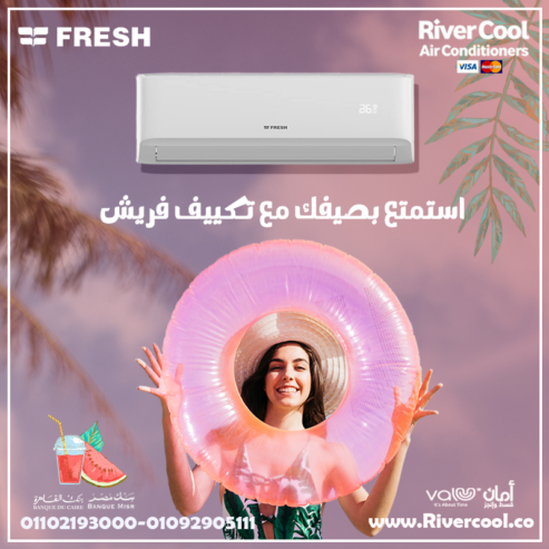 سعر تكييف فريش 2.25 حصان