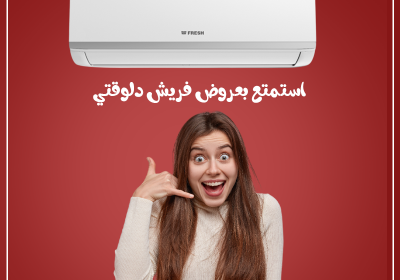 فريشش-2-3