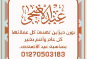 ماهو اقل سعر للكومباكت hpl هندى جرين لام