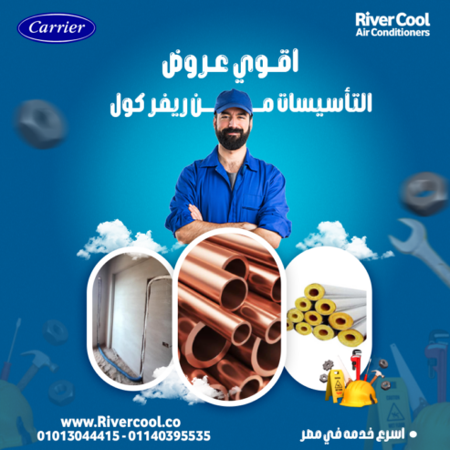 تأسيس التكييف مش مجرد خطوة… دي أهم خطوة!