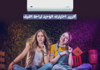 كاريير-عه