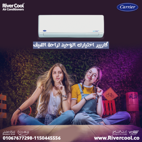 كاريير أوبتيماكس برو – تكييف مصمم لتحمّل الأجواء الصعبة