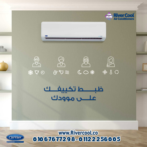 عيش الراحة في كل الفصول مع كاريير أوبتيماكس برو