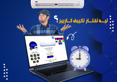 كاريييير