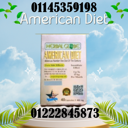 🇺🇸💊 أمريكان دايت – American Diet سرّ الرشاقة الأمريكية الآن بين يديك! 💥🔥