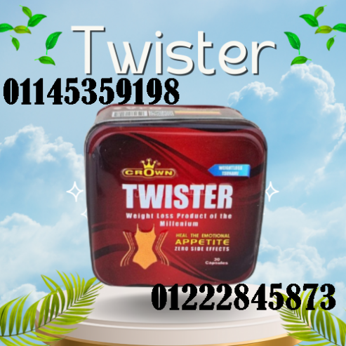 كبسولات تويستر – Twister Capsules تمنحك طريقة فعّالة وآمنة لخسارة الوزن بدون معاناة