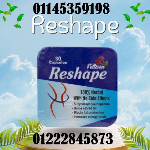 كبسولات ريشيب المعدنية – Reshape Slimming Capsules