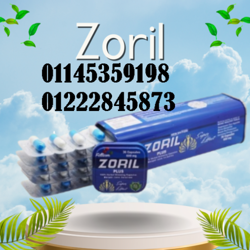 كبسولات زوريل بلس ZORIL PLUS