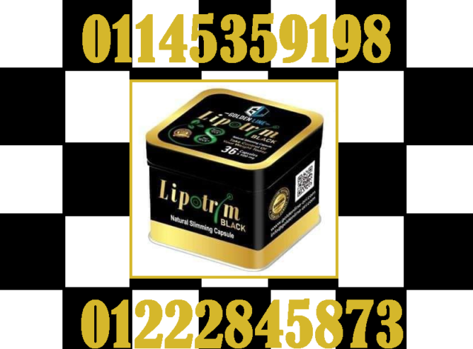 مع كبسولات LipoTrim، التخسيس صار أسهل وأسرع! 💊