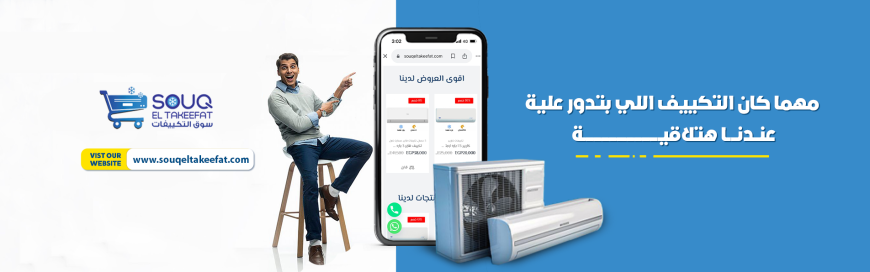 🌟 احصل على تكييف تورنيدو لجعل بيتك أكتر راحة! ❄️