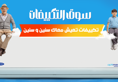 كفر3-سوق-التكييفات-1