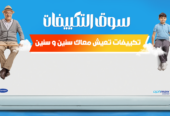 ❄️💥 كاريير 1.5 حصان بارد – أوبتيماكس برو | لما التبريد يبقى ذكي وسريع!