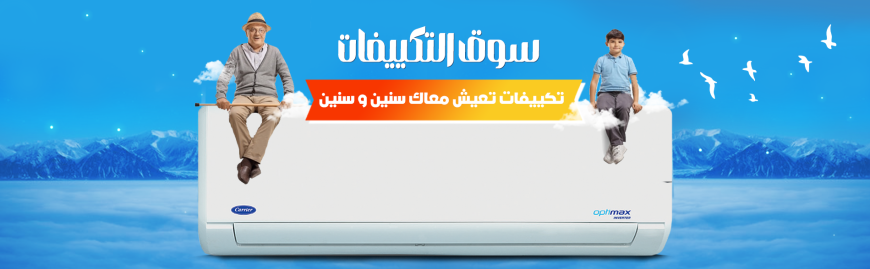 🔥 تكييف فري إير 1.5 حصان – بارد