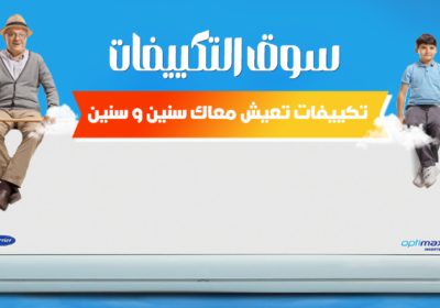 كفر3-سوق-التكييفات-2-1