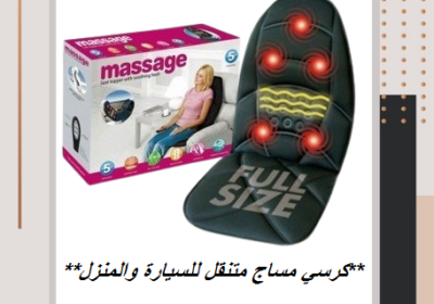 مساج_1-500×500-removebg-preview
