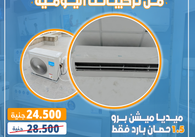 ميديا