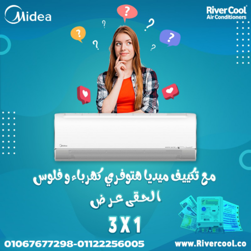 ميديا ميشن إنفرتر – تكييف مصمم لتوفير طاقتك وراحتك