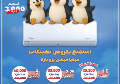 ميديا-البطريق-المجمع-23-6-2025