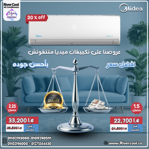 اسعار تكييف ميديا بارد فقط