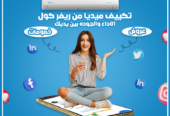 سعر تكييف ميديا 3 حصان بارد فقط