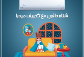 تكييف ميديا 2.25 حصان بارد بلازما ديجيتال