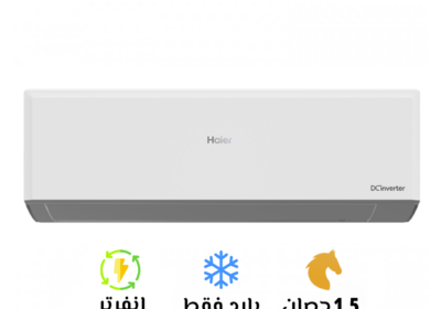 هاير-انفرتر-بارد-1.5-13